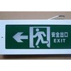 供應消防應急指示燈，安全出口指示燈，消防專用指示燈批發(fā)