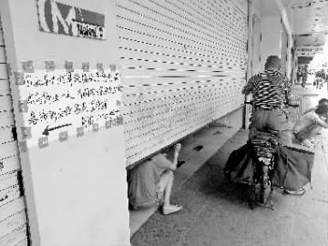 倉庫失火,和平大世界停業(yè)