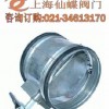 圓形調節(jié)閥