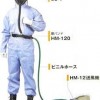 日本進(jìn)口送風(fēng)長管呼吸器，重松HM-12電動送風(fēng)呼吸器