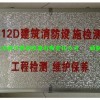 VC12系列建筑消防設施檢測箱、消防工程檢測箱