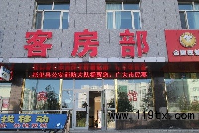 賓館外LED屏播放的消防知識
