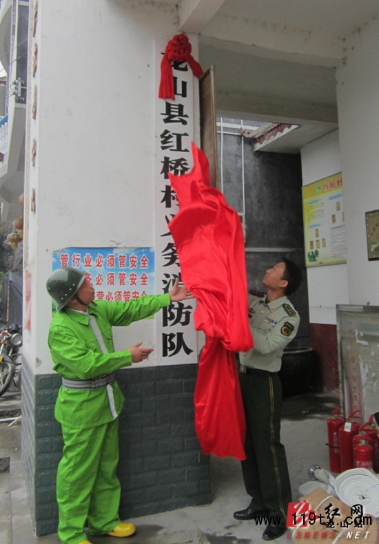 龍山34個鄉鎮街道有了義務消防隊(圖)