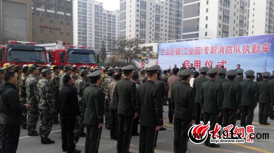 蘭山區鎮（工業園）專職消防隊執勤車啟用儀式現場