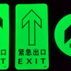 商場用發光標志，夜光鋼化玻璃地貼，緊急出口標志，消防安全標志