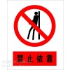 夜光禁止警告指令牌，禁止吸煙等夜光安全警示工具，經濟型墻貼
