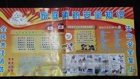消防宣傳現場