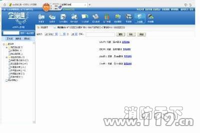 麗江推進“移動互聯網消防信息平臺”建設