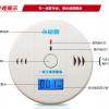 供應(yīng)9V獨立式一氧化碳報警器