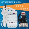 有權(quán)威太平洋保險的家用燃氣報警器