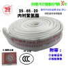 消防隊(duì)專(zhuān)用水帶25-65-20聚氨酯消防車(chē)專(zhuān)用
