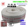 祥和消防水帶13-80-20口徑聚氨酯消防專(zhuān)用
