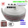祥和 消防水帶16-80-20聚氨酯消防專(zhuān)用
