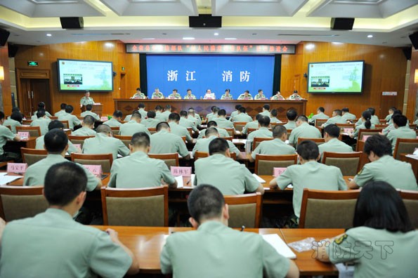 公安消防部隊(duì)“創(chuàng)人民滿意消防隊(duì)伍”活動推進(jìn)會現(xiàn)場