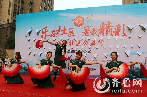 2015“樂在社區(qū) ‘暑’我精彩 生活歡樂送”安全公益行走進綠地盧浮宮社區(qū)。（齊魯網(wǎng)記者 白少光 攝）