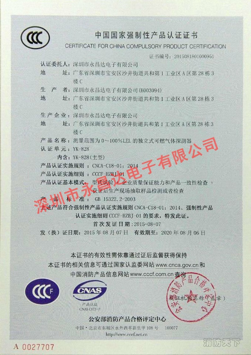 3C強制性產(chǎn)品認證360k