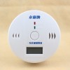 北京一氧化碳報警器批發(fā)