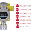 氯乙烯報(bào)警儀固定式在哪里購(gòu)買
