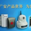 聯(lián)網(wǎng)報(bào)警哪家好、視頻聯(lián)網(wǎng)報(bào)警主機(jī)