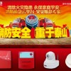 消防聯(lián)網(wǎng)報警設(shè)備，消防聯(lián)網(wǎng)指揮平臺，消防報警偵測系統(tǒng)