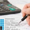 兼職和專職的區別|會計實操的成功案例|錦繡供