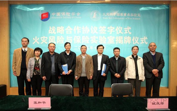 葉向東書記與姚慶海會長為火災風險與保險實驗室揭牌