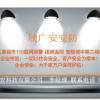 聯網報警哪家好*