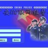 110聯(lián)網(wǎng)報警中心=110聯(lián)網(wǎng)報警平臺。