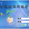 安防聯(lián)網(wǎng)報警哪家好=聯(lián)網(wǎng)報警廠家。
