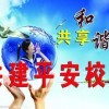 聯(lián)網(wǎng)報警系統(tǒng)，聯(lián)網(wǎng)報警公司