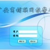 聯(lián)網(wǎng)報(bào)警運(yùn)營，聯(lián)網(wǎng)報(bào)警中心