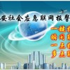 火災報警系統-