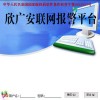 一鍵緊急報警系統，一鍵式報警系統，緊急報警系統