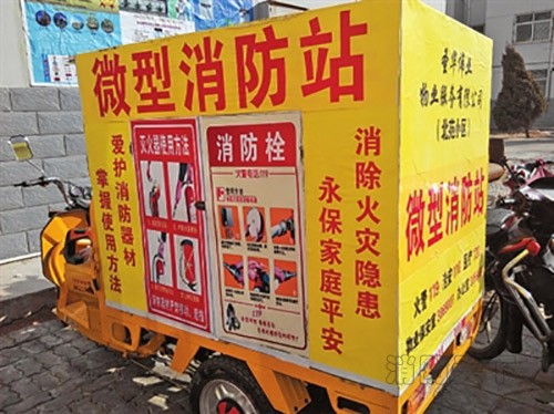 北苑社區因地制宜，配備移動式微型消防站 
