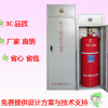 柜式七氟丙烷滅火裝置、七氟丙烷滅火系統(tǒng)深圳興舞