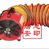小型正負(fù)壓坑道排煙機(jī)訂購(gòu)優(yōu)惠