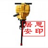 YN27C內燃破碎鎬訂購優惠