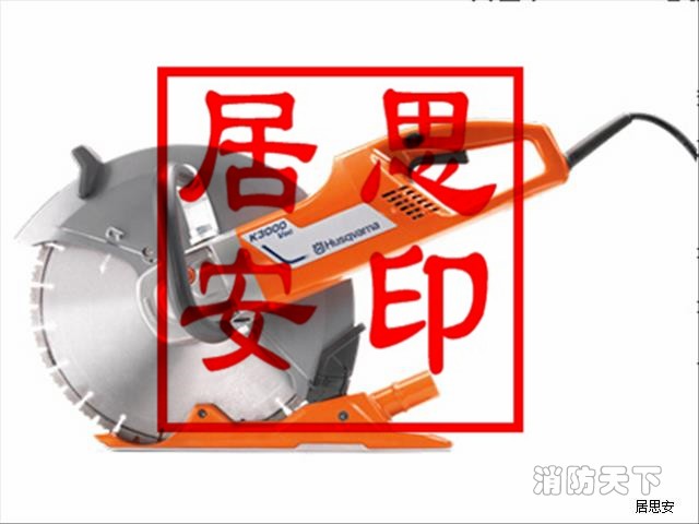 K3000VAC電動(dòng)圓盤(pán)切割鋸