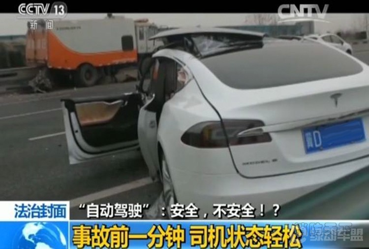 特斯拉車禍后起火 電動(dòng)汽車安全性遭拷問(wèn)！