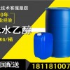 無水乙醇盛斯源化工 蘇州無水乙醇 蘇州無水乙醇生產廠家