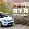 福州網約車代售 福州網約車 福州網約車售價 馳騰供