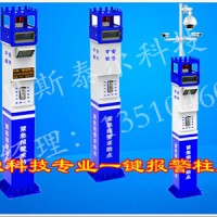 廣場一鍵報警系統(tǒng)，廣場緊急求助報警柱