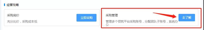 領(lǐng)筑電商 (5).jpg