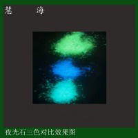 曲徑小道鋪面碎石 煥彩高亮人造自發光彩石