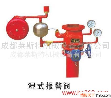 雨淋報(bào)警器  閥門(mén) 消防 管件  水帶 滅火器_1