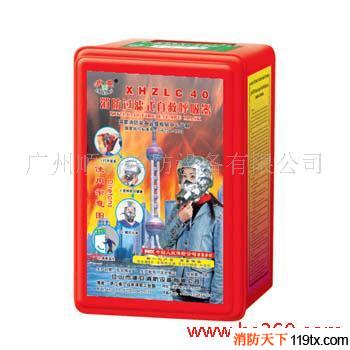 供應(yīng)廣東XHZLC40，HZLX/TC60消防過(guò)濾式自救呼吸器