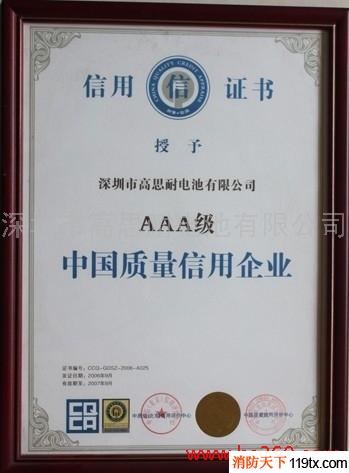 供應(yīng)深圳消防安防市場經(jīng)銷商大都會(huì)有零售的零配件