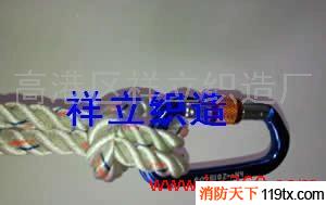 消防救助繩、橫渡繩