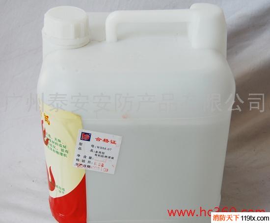 供應批發 10KG WBM-07  液體 消防阻燃劑