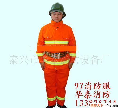 全棉阻燃防水防火97型消防戰(zhàn)斗服、隔熱服、防火服